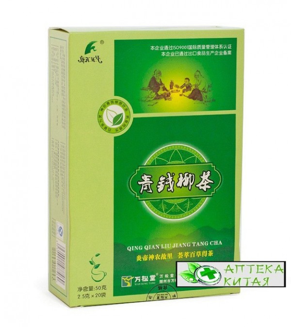 Чай «Цинцяньлю» (Qing Qian Liu Jiang Tang Cha) Wansongtang от сахарного диабета